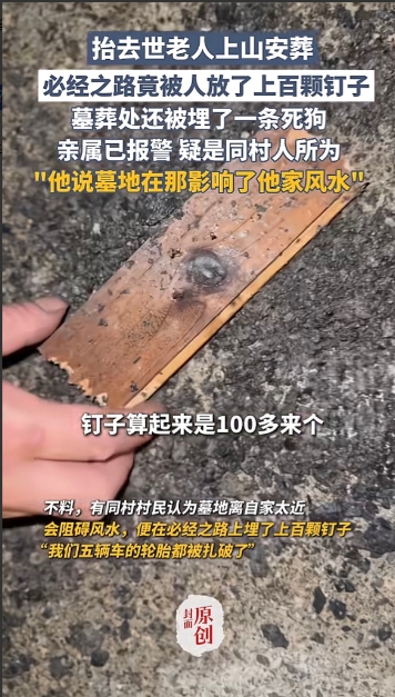 重庆，男子大伯去世，他们选了块墓 地，却遭到同村另一家人的反对，说墓 地在那太影
