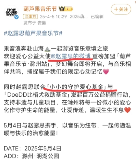 赵露思官宣要参加音乐节了[震惊][震惊]
虽然外界对她吐槽很多，但她真的挺拼的，