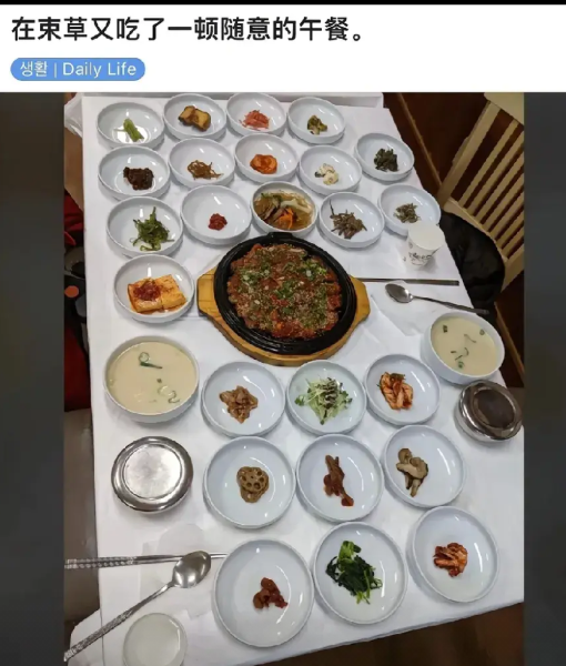 韩国人晒自己吃了一顿随意的午餐
这满满一大桌，摆放的还挺整齐，就是不知道他们水费