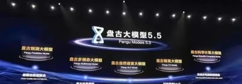 有人诋毁我们的科技工业公司，华为，说华为的盘古大模型，存在抄袭，实在看不下去了。