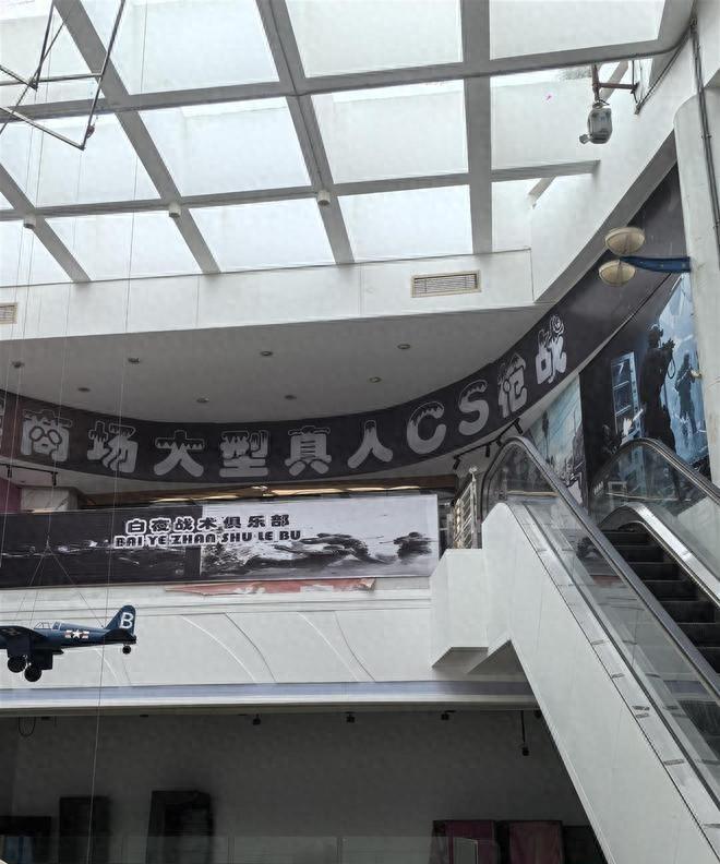 广东阳江，一18岁男高中生去商场真人CS馆玩耍。谁也没想到，男孩在激烈游戏中后撤