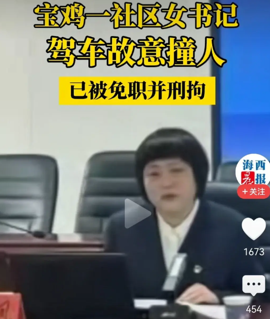 咱宝鸡居然以这样的形式上热搜了，真是好事不出门，恶事传千里啊！宝鸡凤翔的一位女社