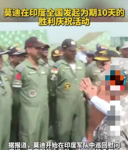 大家不要笑！印度人真不知道战争结果，就像印度人永远感觉上海不如孟买一样！阵风被打