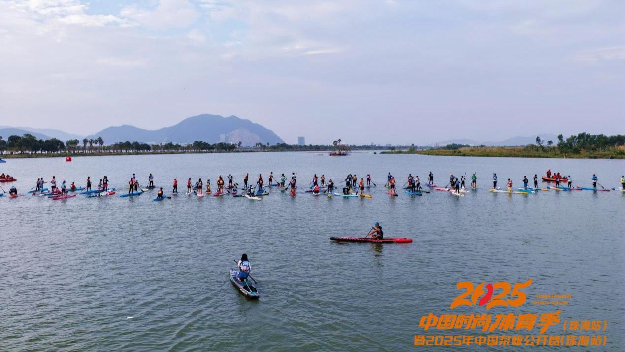 潮涌金湾，活力续航！2025中国时尚体育季（珠海站）圆满收官