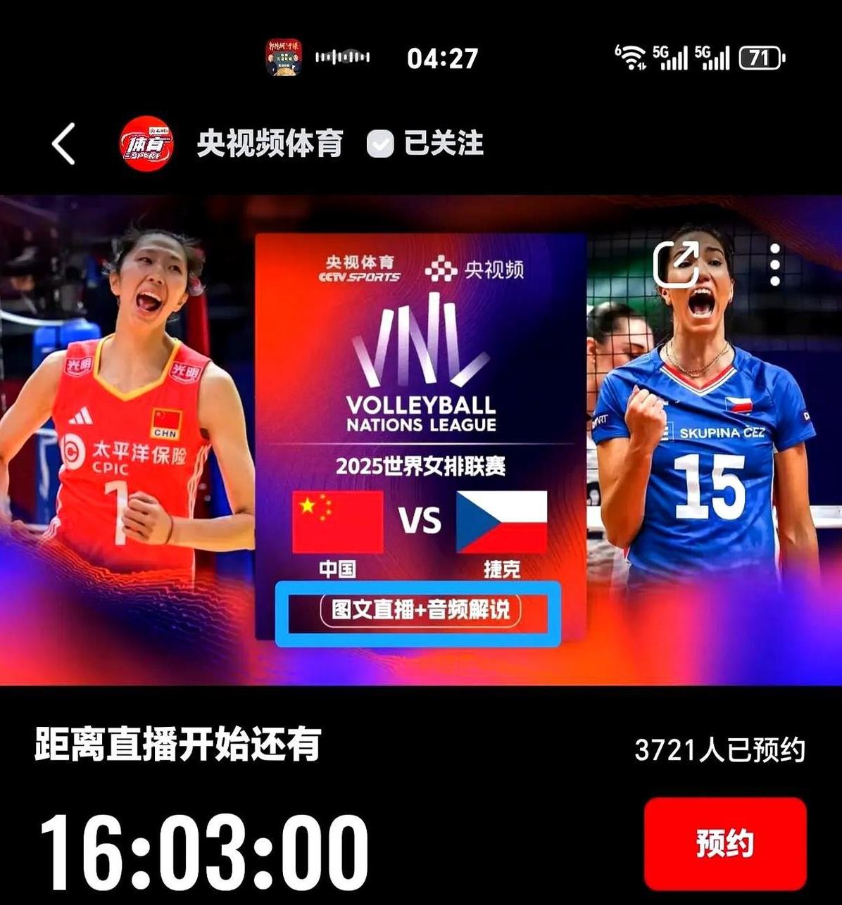 世界女排联赛香港站今天开战。
晚上8点30分，中国女排将对阵捷克女排。
这次香港