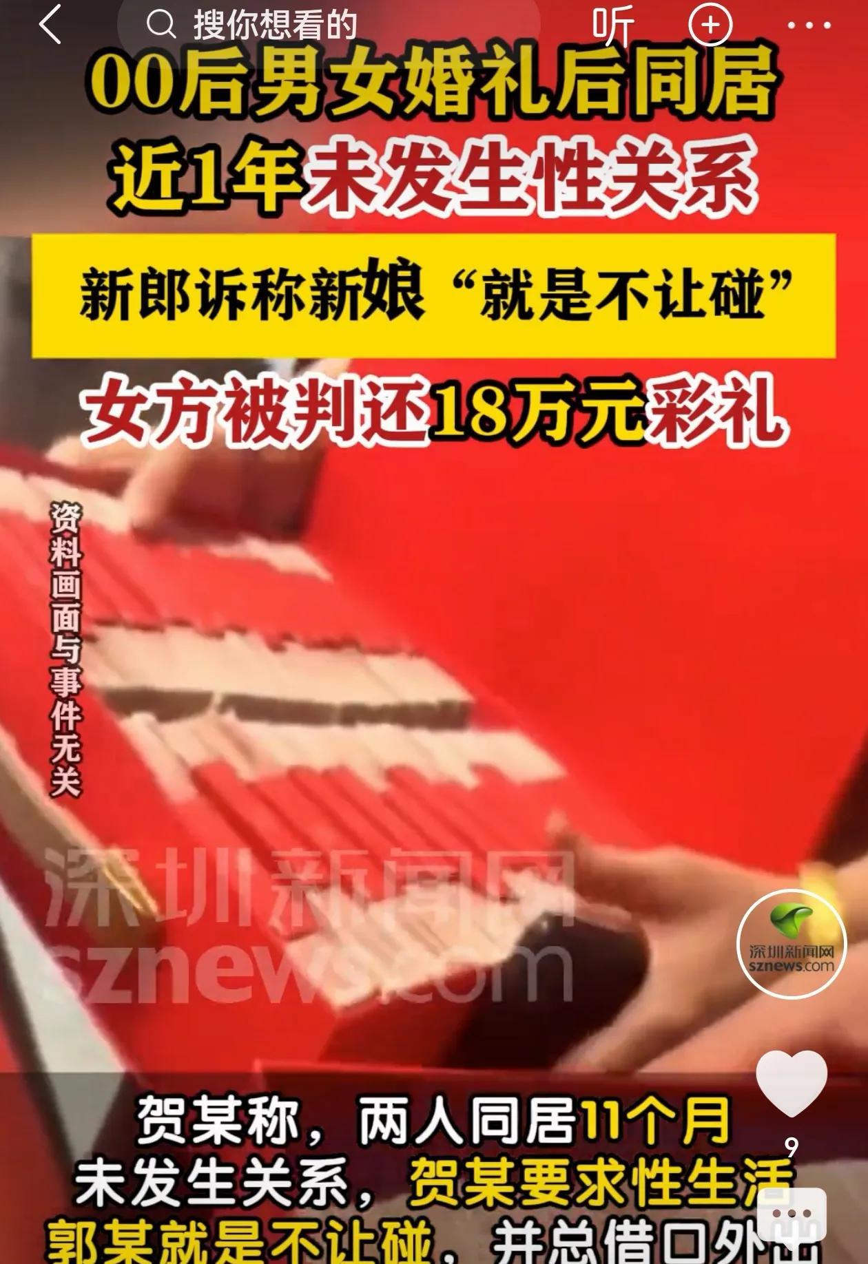 河北，21岁男孩和19岁女孩，经人介绍后订婚，男方支付20.4万彩礼，花2140