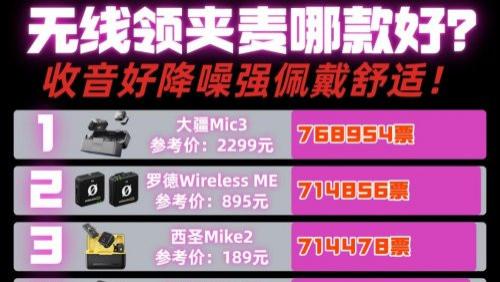 麦克风哪个好用？麦克风哪种牌子好？麦克风品牌排行榜前十名推荐