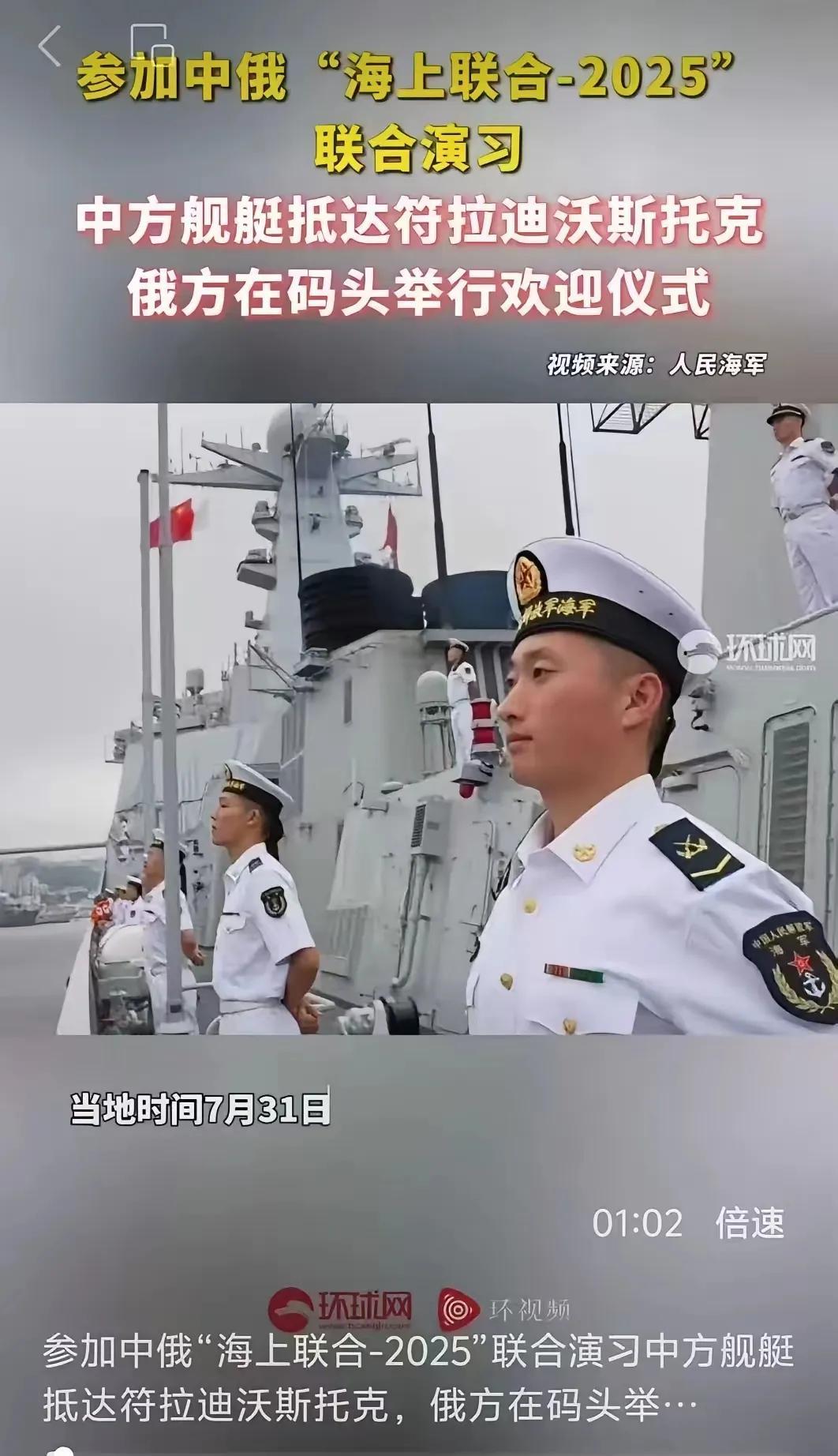 海上联合—2025，直白的说就是俄罗斯，中国2025年海上联合作战演习，强强联合