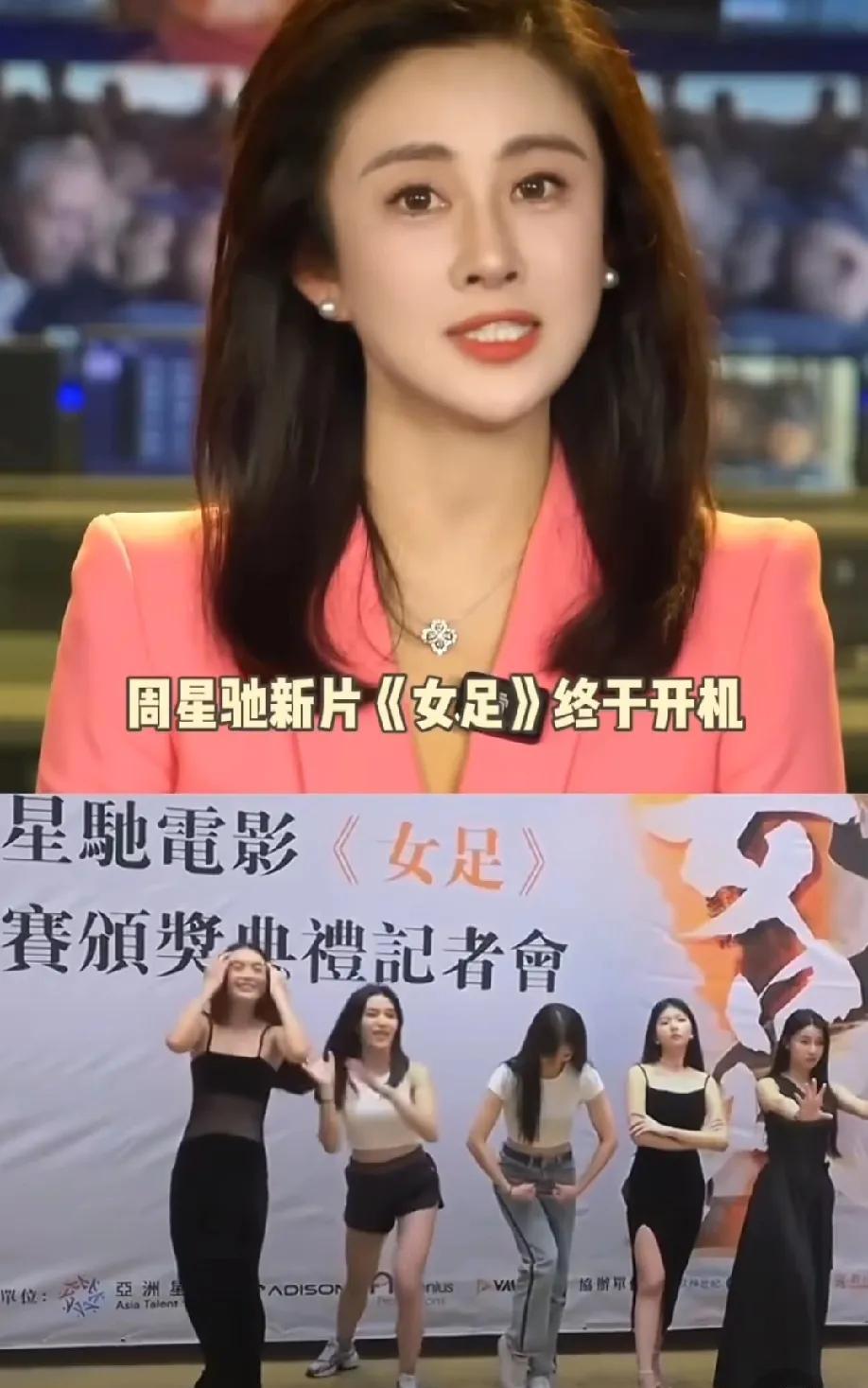 原来周星驰，星爷的《女足》
主角是张小斐和张艺兴啊
怎么传言还有迪丽热巴，周洁琼