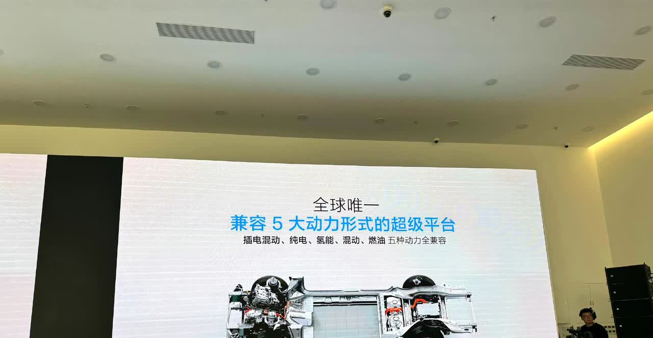 长城搞了个巨牛逼的东西
超级平台: 兼容燃油，混动，纯电，插混，氢能的动力形式