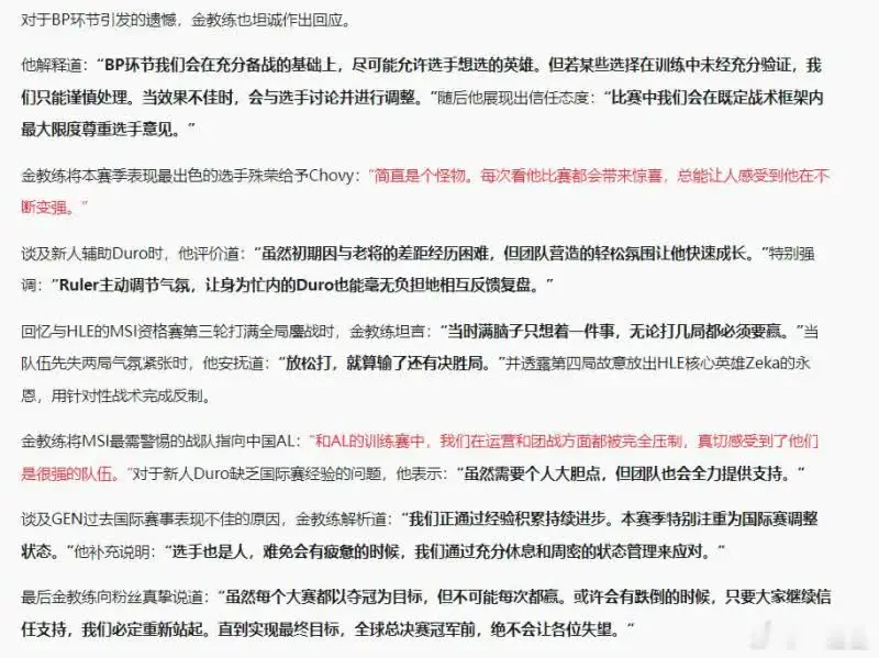 GEN教练称训练赛被AL压制，爱笑辟谣：假的