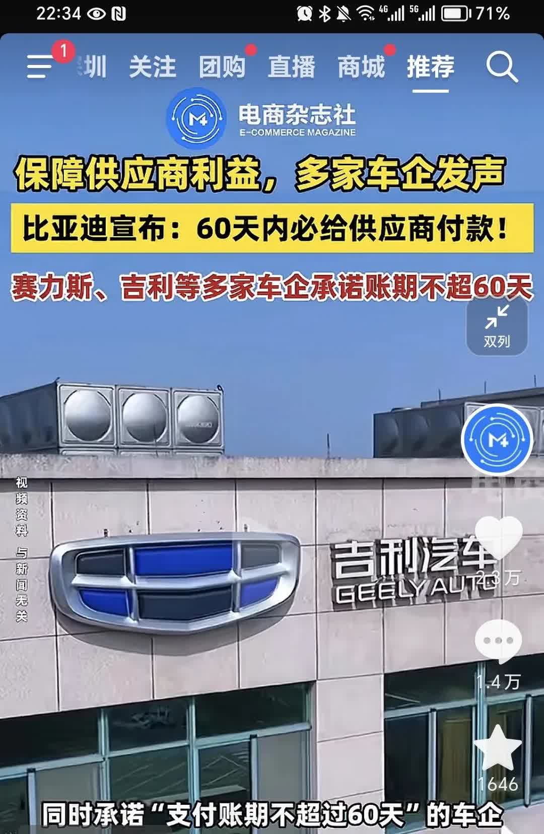 是不是要感谢汽车行业吹哨人长城汽车魏总[捂脸]，给行业带来了正能量，大家都统一压