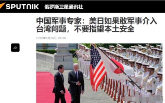 4月11日，中国军事专家言辞犀利地表示：倘若美、日两国竟敢以军事手段介入台海冲突