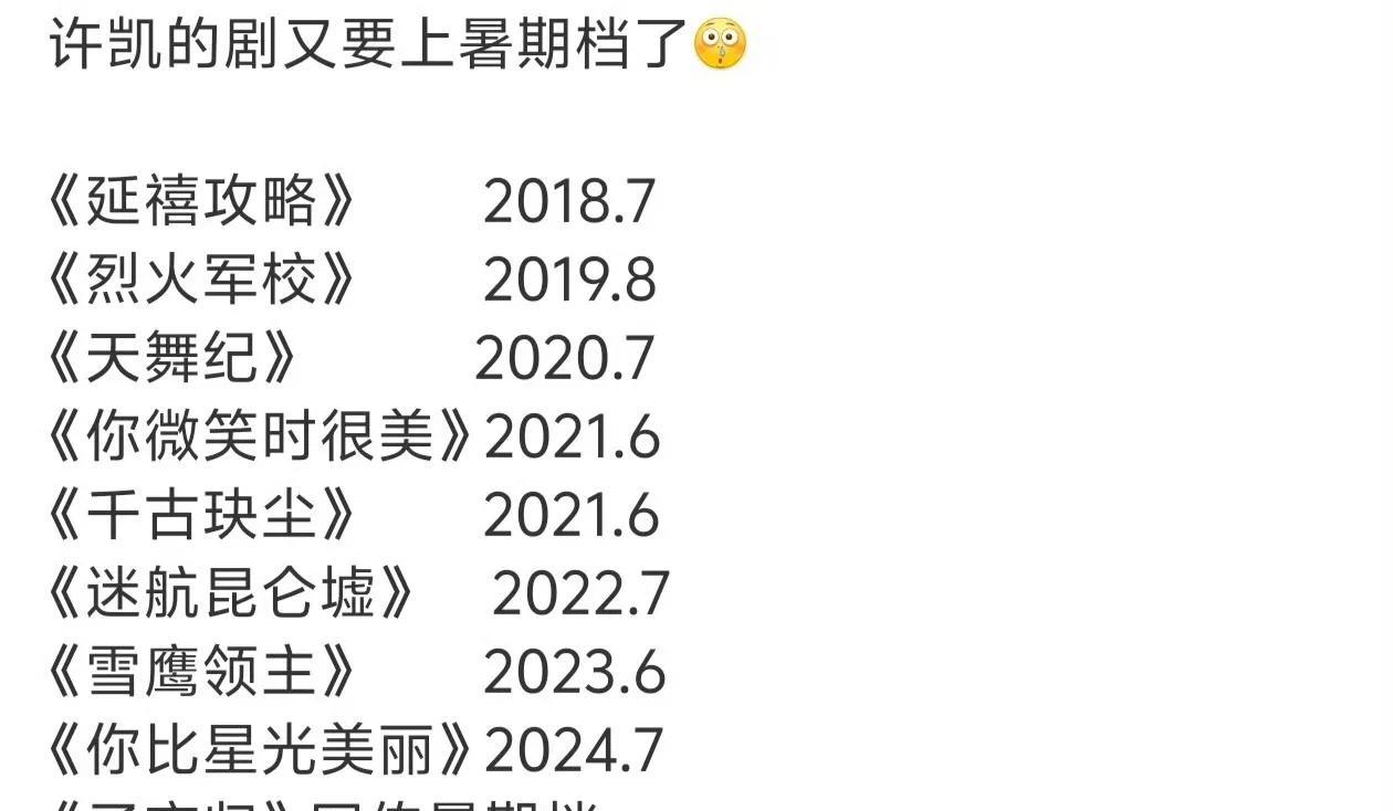 我以前觉得成毅是“暑假档”播剧最多的男演员，琉璃，莲花楼，与君歌都是暑假档播的，