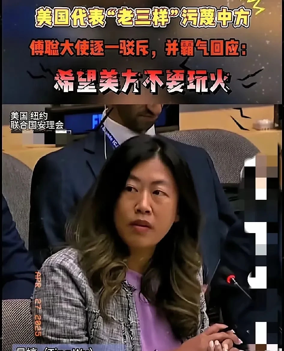 美国用华裔骂中国











太炸裂了！联合国大会上，一个华裔女参赞，