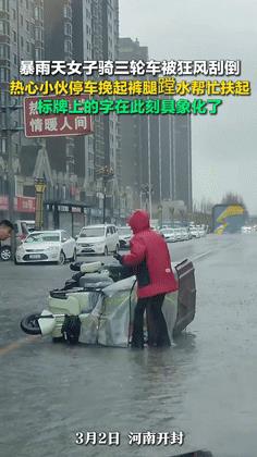 “太暖心”，河南，女子骑三轮被狂风暴雨刮翻，她力气小抬不起车，手足无措的准备打电