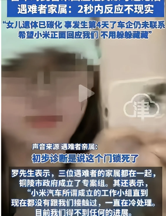 剧情反转！SU7 事故里，女孩母亲凭借三大铁证，有力回击了全网的不实言论。母亲满