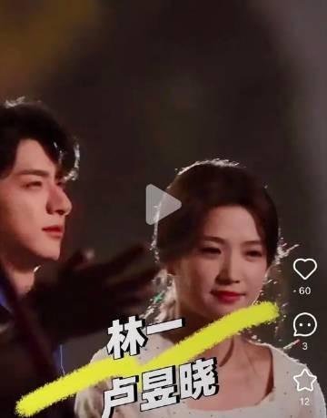 林一 卢昱晓新剧路透来咯 大家觉得有cp感吗