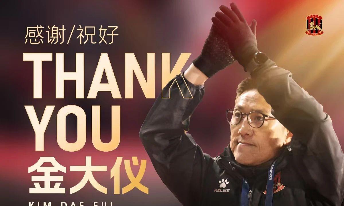 今天，前成都蓉城助教、执教苏州东吴的韩国籍教练金大仪突然离任，他执教的苏州东吴在