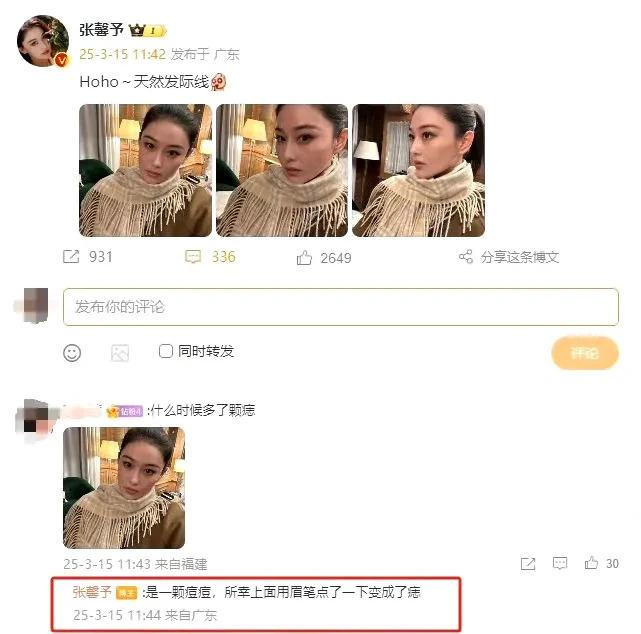 张馨予晒照秀发际线











到底啥事这么激动？张馨予居然高调炫耀自