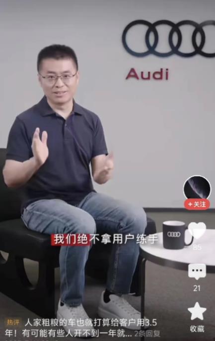 奥迪不懂消费级芯片。

近日，针对网上沸沸扬扬的新能源车消费级芯片，奥迪相关人员