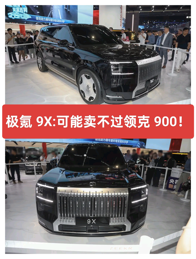 极氪9X：可能卖不过领克900

极氪ZEEKR 9X极昼白官图发布
极氪9X这