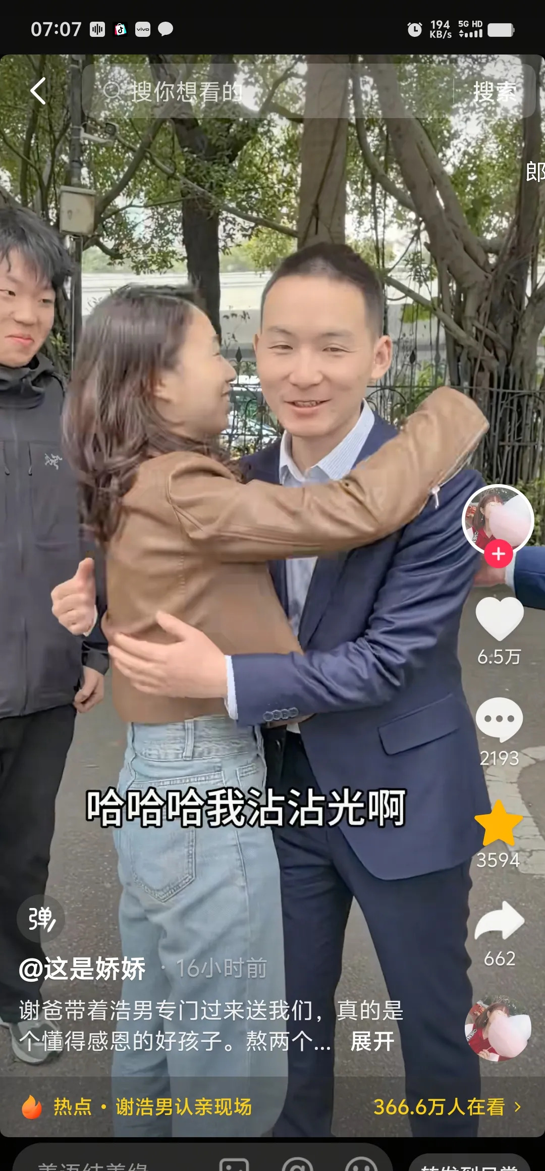 谢浩楠娇娇直播互动引热议











天哪！谢浩楠和娇娇竟然拥抱了！这