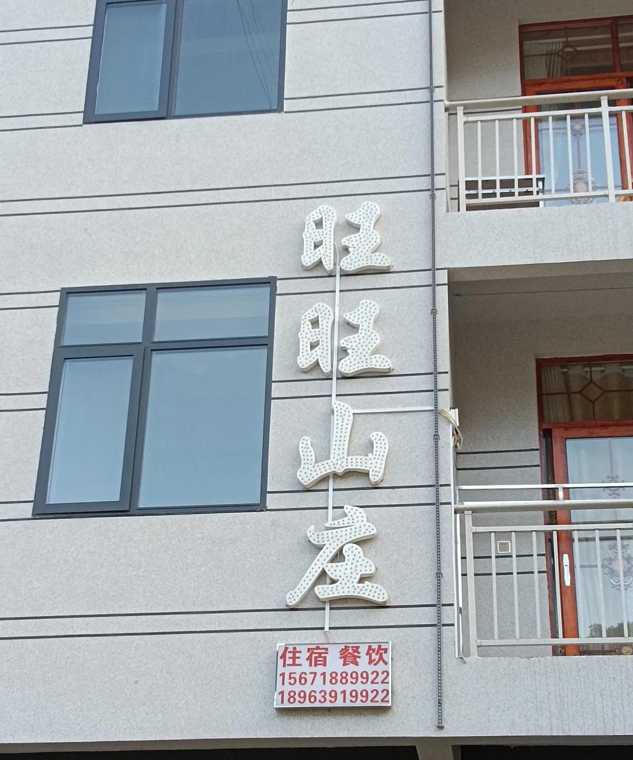 花坪之行（4）
花坪镇属于湖北建始县管辖，北接高坪镇、东与巴东县接壤，资料显示，