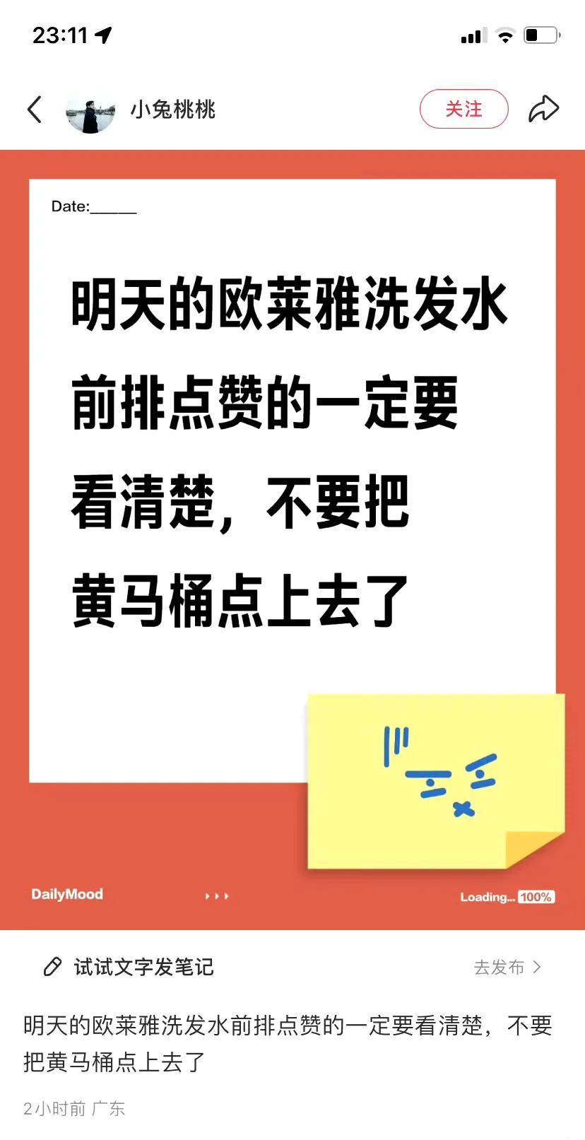 明天有欧莱雅PRO的新广告，今天一群李鬼代替了李逵，明天大家点赞时要擦亮眼睛，不