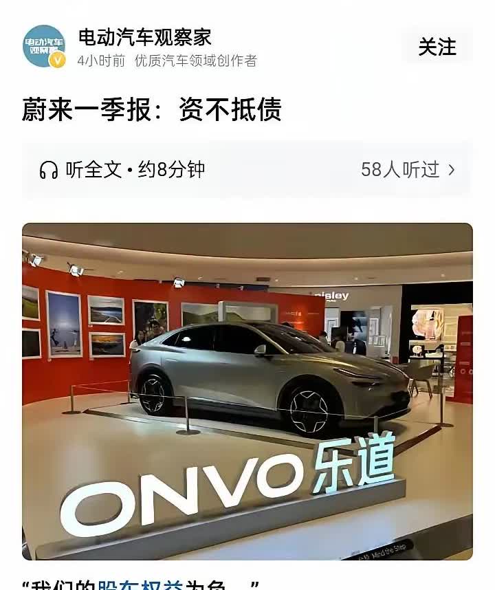 蔚来的车再好也难掩困境。蔚来一季报：资不抵债，而蔚来还在纠结哪里来的黑水，背后3