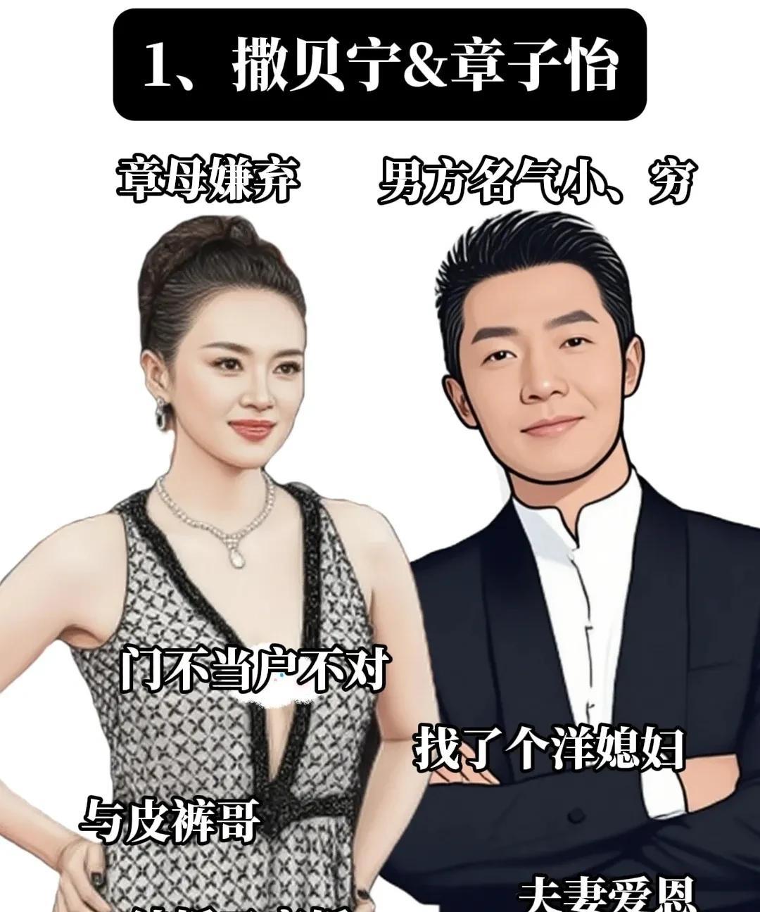 被父母拆散的的7对明星情侣，明星也抵不过父母的反对