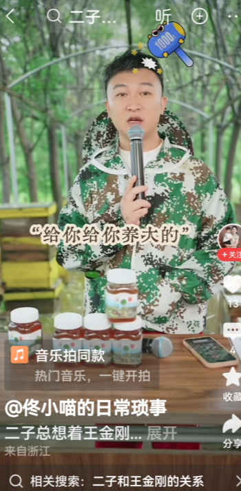 我发现二子复婚之后，变化很大，二子真是好了伤疤忘了疼。二子和童小喵因为王金刚左一