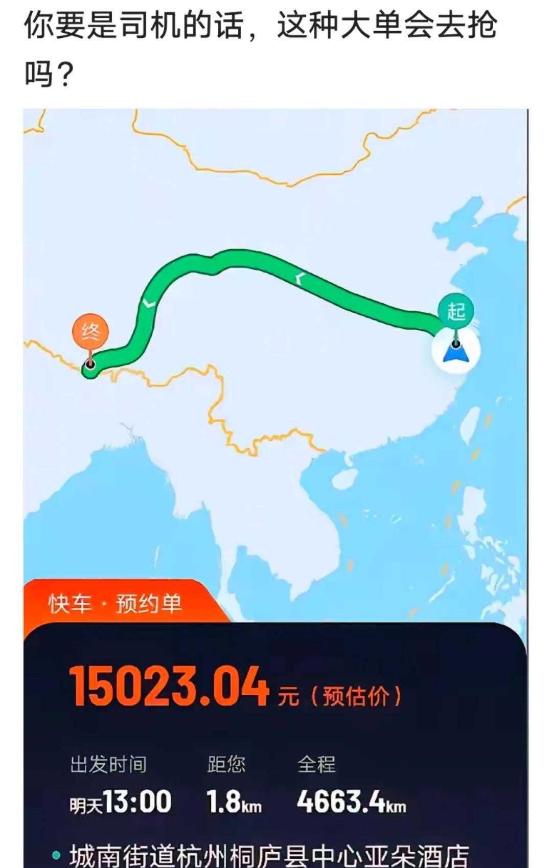 我会接，这辈子不一定什么时候才能去珠峰大本营呢，不过得加钱[笑哭]。
