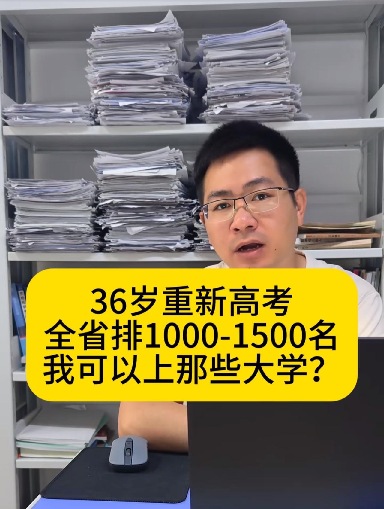 清华毕业生李龙36岁再战高考，省排名在第1000 ~ 1500之间，640多分，