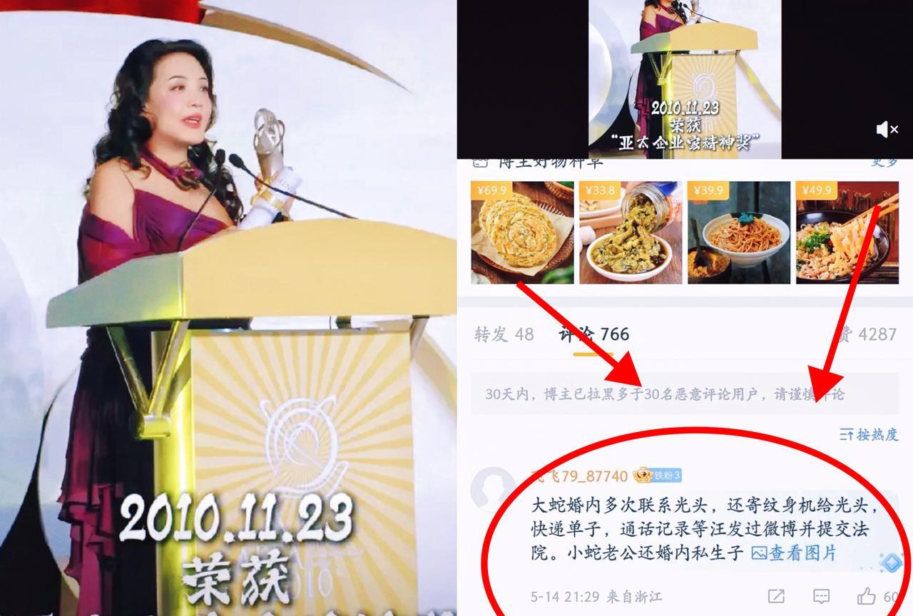 张兰又发视频亮荣誉啦，评论区却炸开了锅。有网友爆料大蛇婚内多次联系光头，还晒出寄
