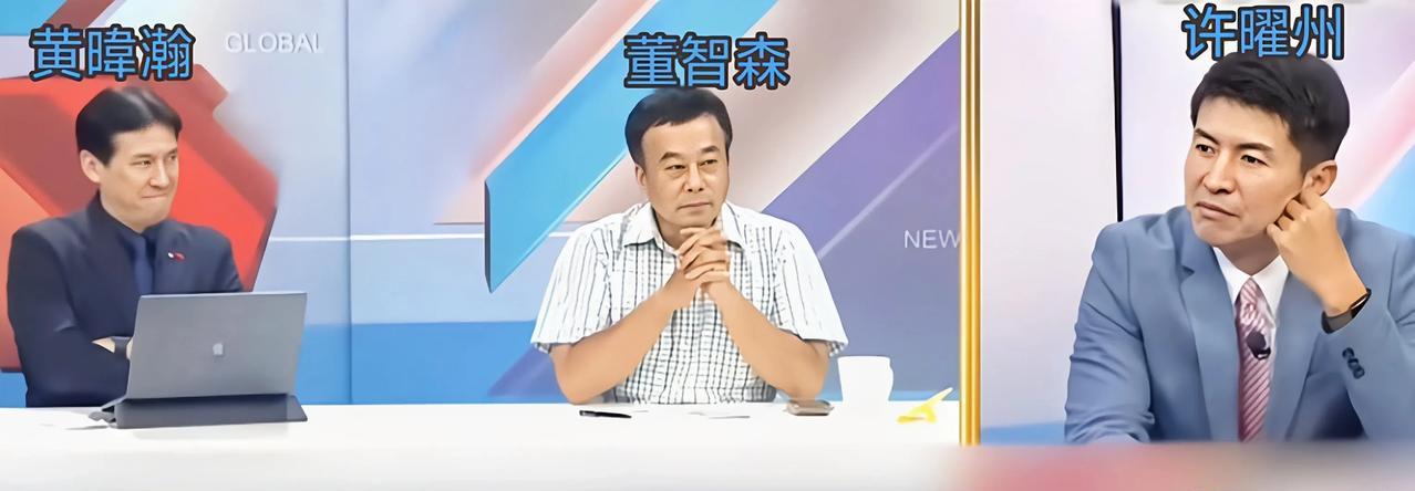 黄暐瀚第一次被主持人当面质疑“立场”！
太尴尬！蓝营节目主持人许曜州当着黄暐瀚的