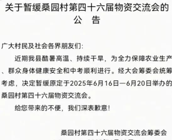 又黄了！又黄了！安万秦腔艺术剧院陕西周至桑园村的演出再次告吹。  这种结果，其实
