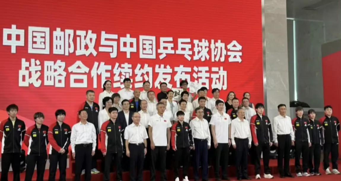 中国邮政与乒乓球续约活动这个站位怎么样？
说实话，这个站位甚好！
按实力、按成绩