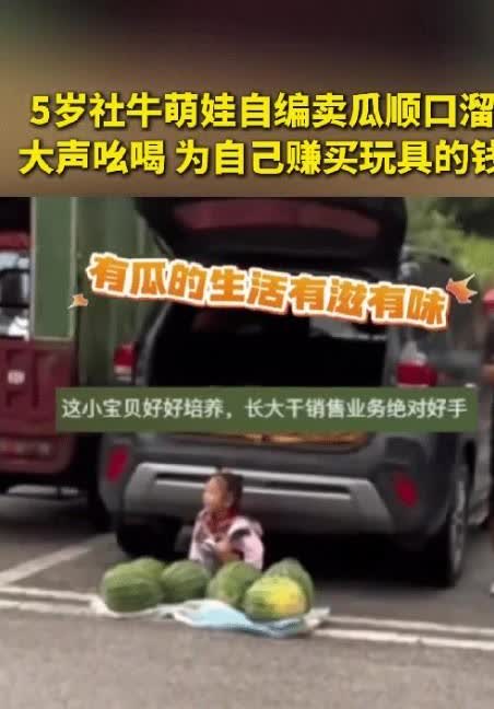 贵州凯里一女子种了一地西瓜，西瓜成熟后，她的女儿建议拿去街上卖，但女子胆子小不敢