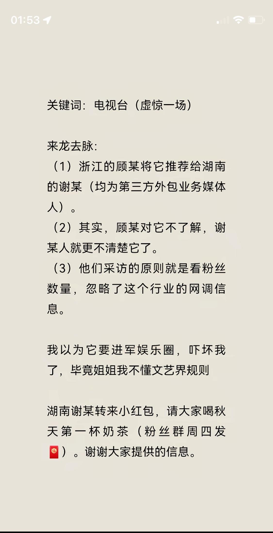 春雨爆料前段时间曾有电视台的媒体（外包单位）想要采访秋妈，被春雨中途拦截，甩给对