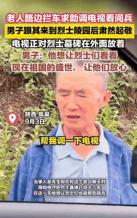 [中国赞]9月3日，陕西，男子正在开车，突然路边冲出一老人拦车，司机吓得急忙刹车