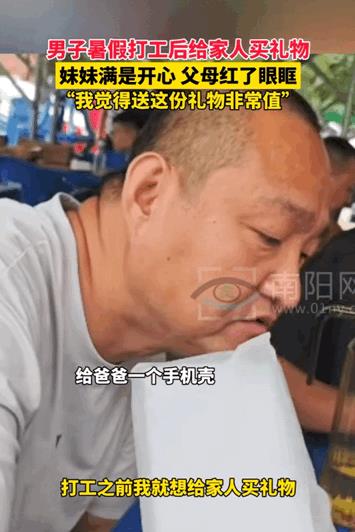 来报恩的孩子！山西长治，男孩用打两个月暑假工挣到的钱给家人买礼物，给妹妹买了毛绒