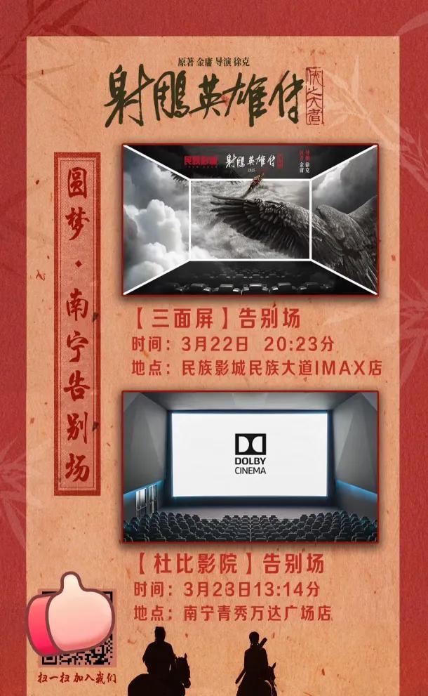 3月22日，参加两场，23日还有一场杜比厅，充实的周末生活。