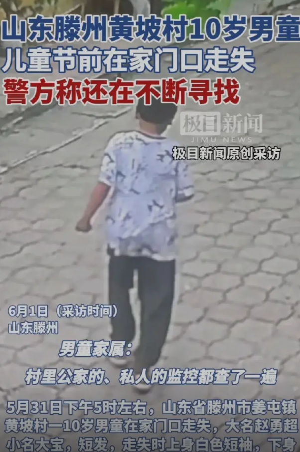 山东滕州失踪男孩找到了，原本以为是人贩子把孩子拐跑了，因为所有的监控录像都没有发