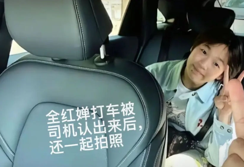 全红婵打车被司机认出来后，司机师傅激动的不得了，还夸她是国宝。

司机大哥开始不