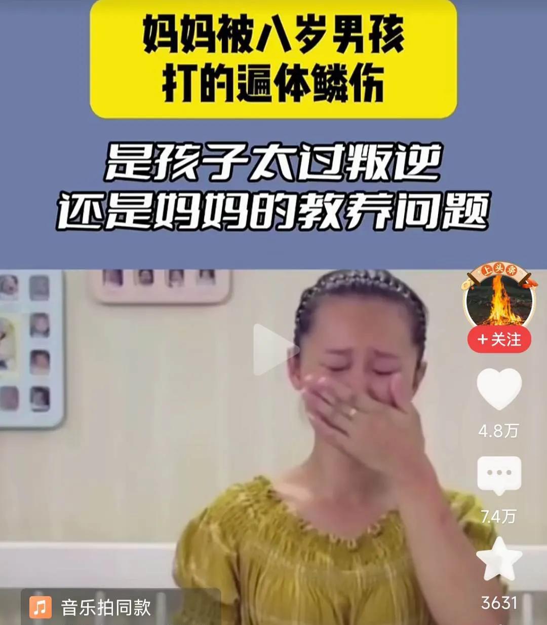 恶毒的父母宁愿自己被打，也要将孩子培养成社会垃圾。