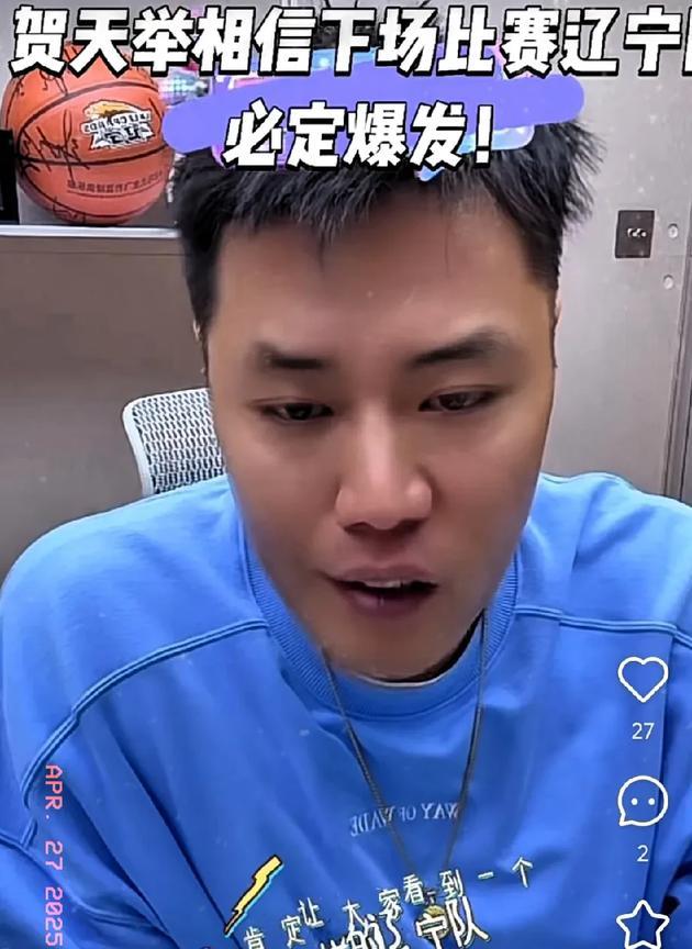 败给广厦，辽篮旧将贺天举伤势发声：G2必爆发，我太了解辽宁队！要知道，辽宁男篮所
