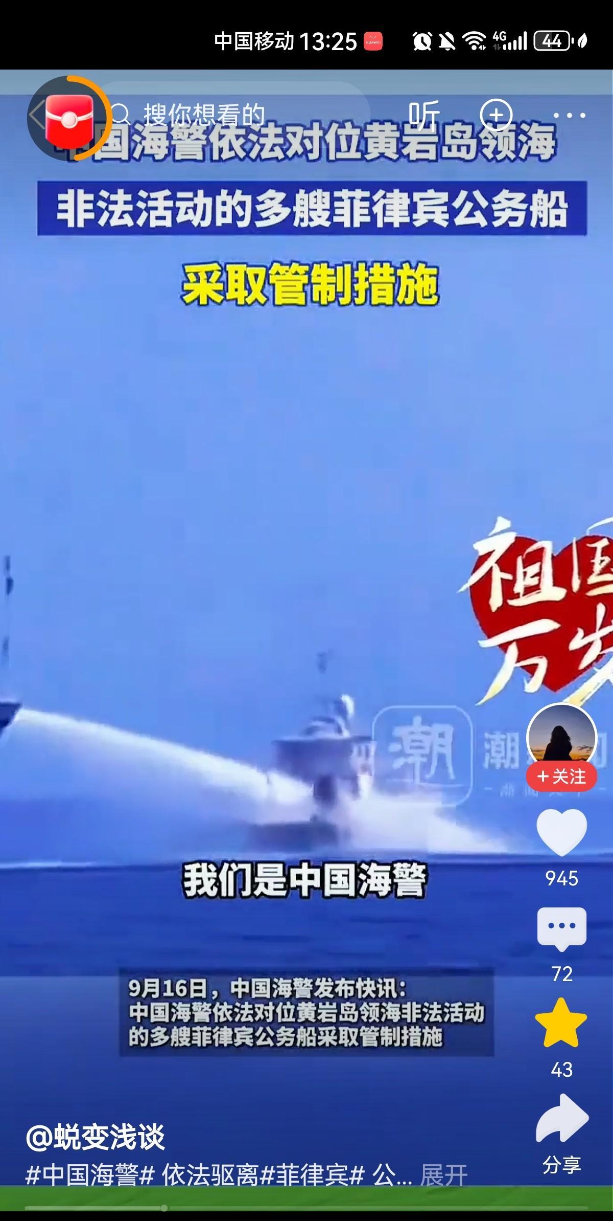 菲船再度挑衅：菲律宾十余艘公务船强行闯入黄岩岛，中国海警毫不留情
菲律宾又来挑事