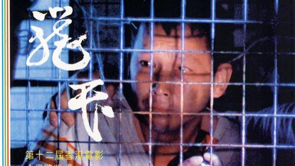 《笼民》三尺铁笼栖此身，一遇拆迁欲断魂。