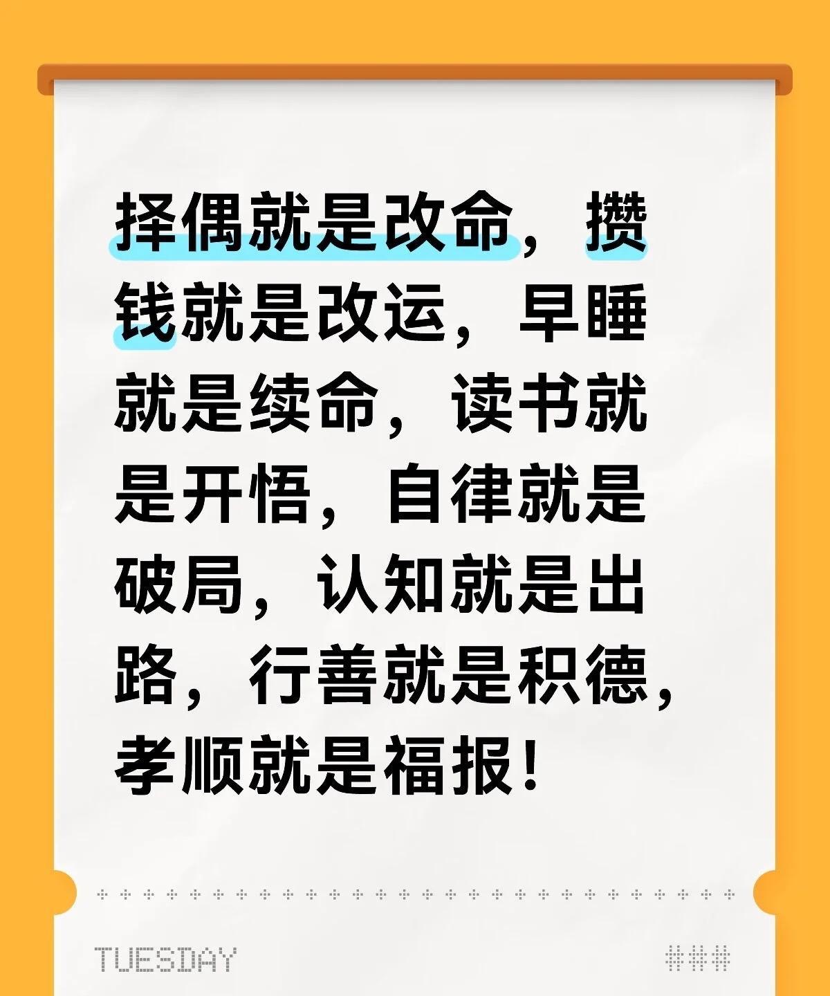 女人一定要找“懂得欣赏你的优势”的男人。
例如你身高173，欣赏你的男人就会觉得